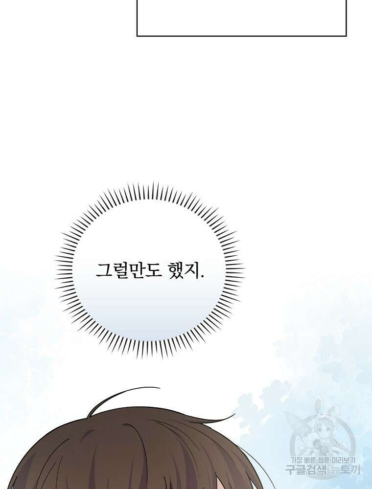 0살부터 슈퍼스타 14화 16