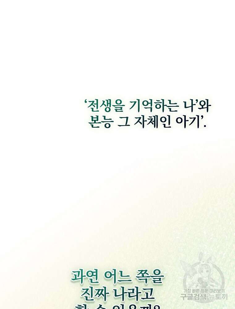 0살부터 슈퍼스타 14화 19