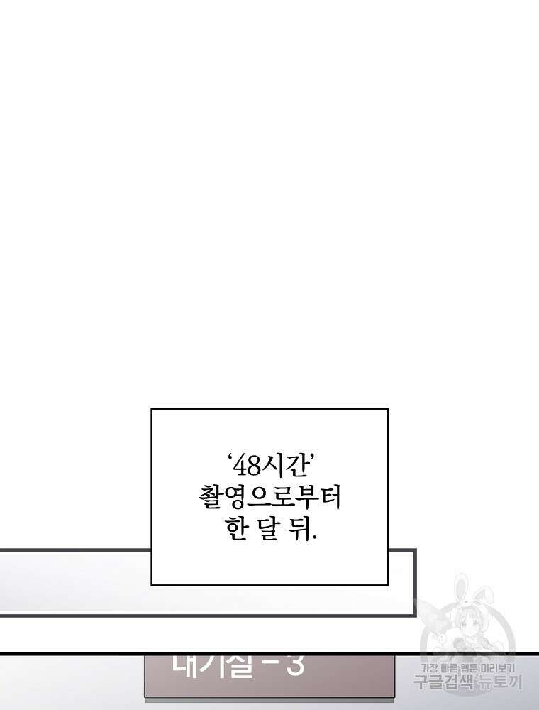 0살부터 슈퍼스타 14화 23