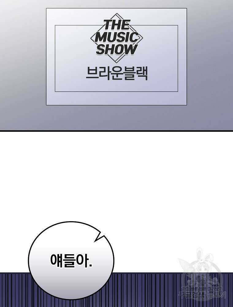 0살부터 슈퍼스타 14화 24