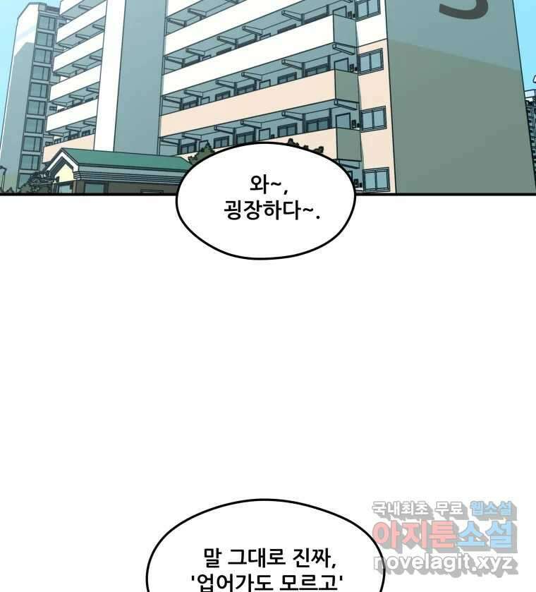 리커버리 하프 9화_아빠니까 2