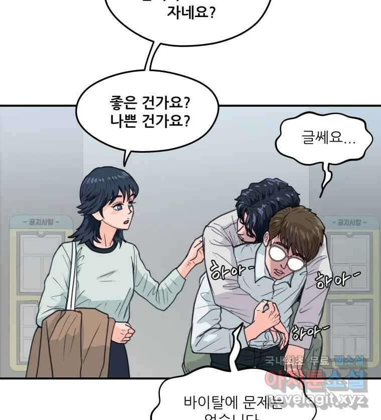 리커버리 하프 9화_아빠니까 3