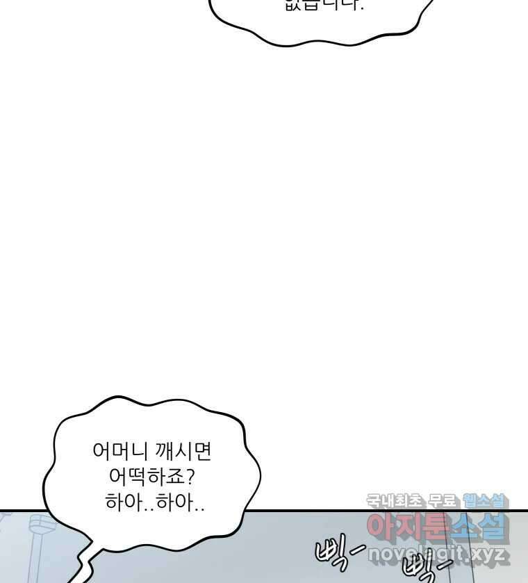 리커버리 하프 9화_아빠니까 4