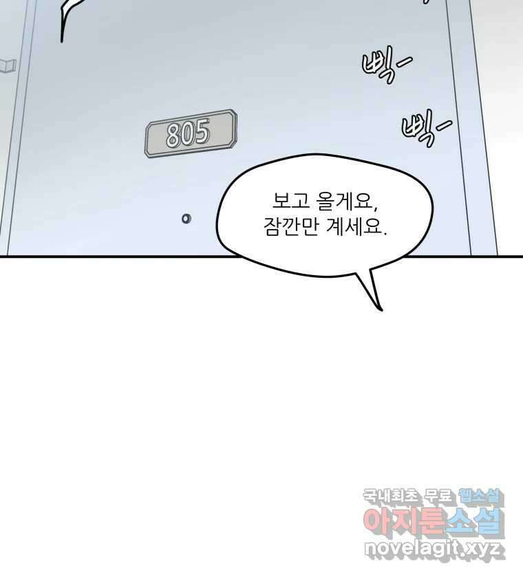 리커버리 하프 9화_아빠니까 5