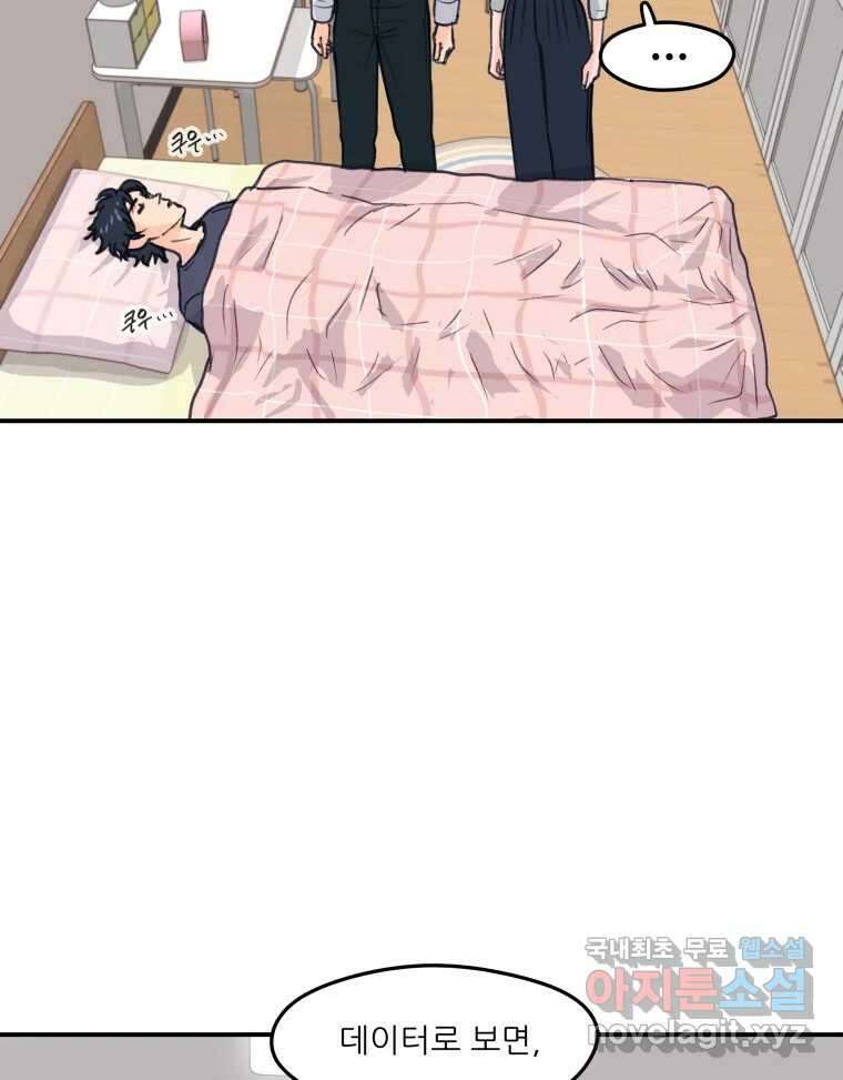 리커버리 하프 9화_아빠니까 7