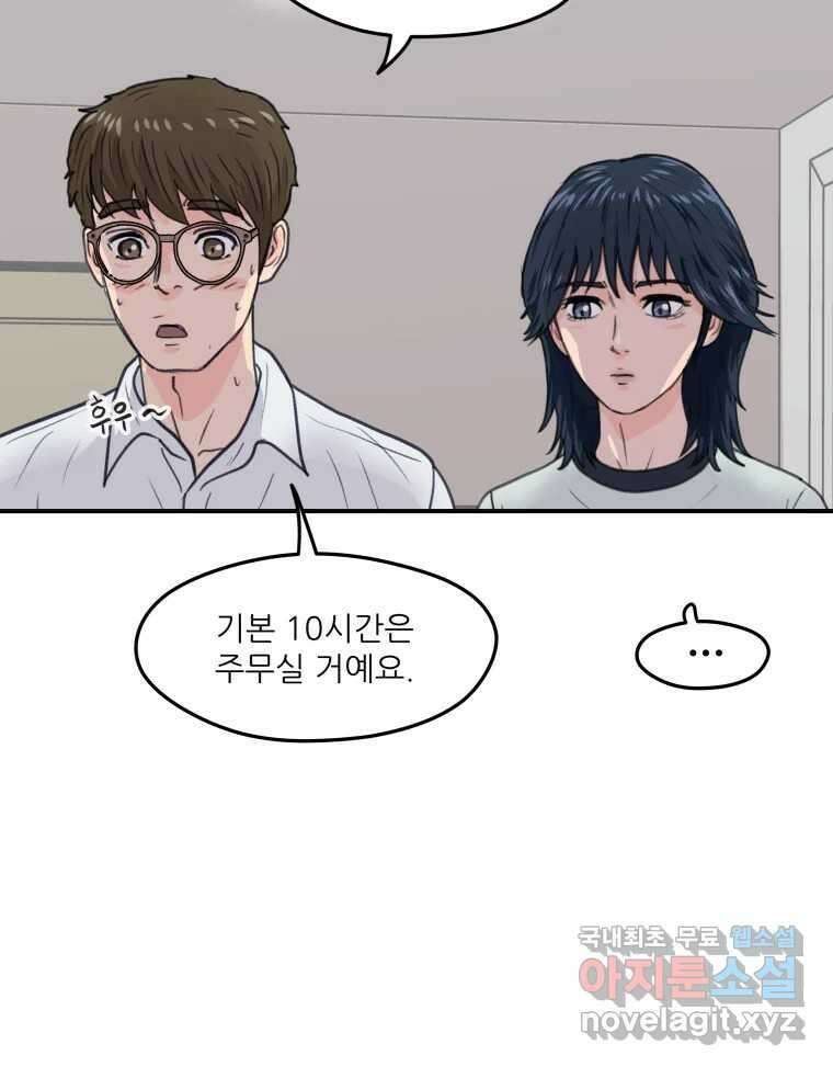 리커버리 하프 9화_아빠니까 8