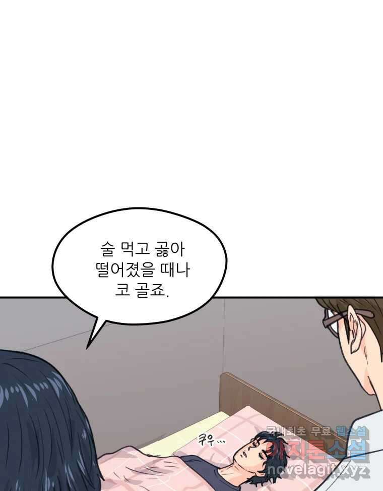 리커버리 하프 9화_아빠니까 10
