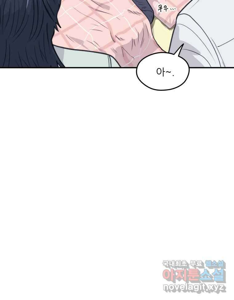 리커버리 하프 9화_아빠니까 11