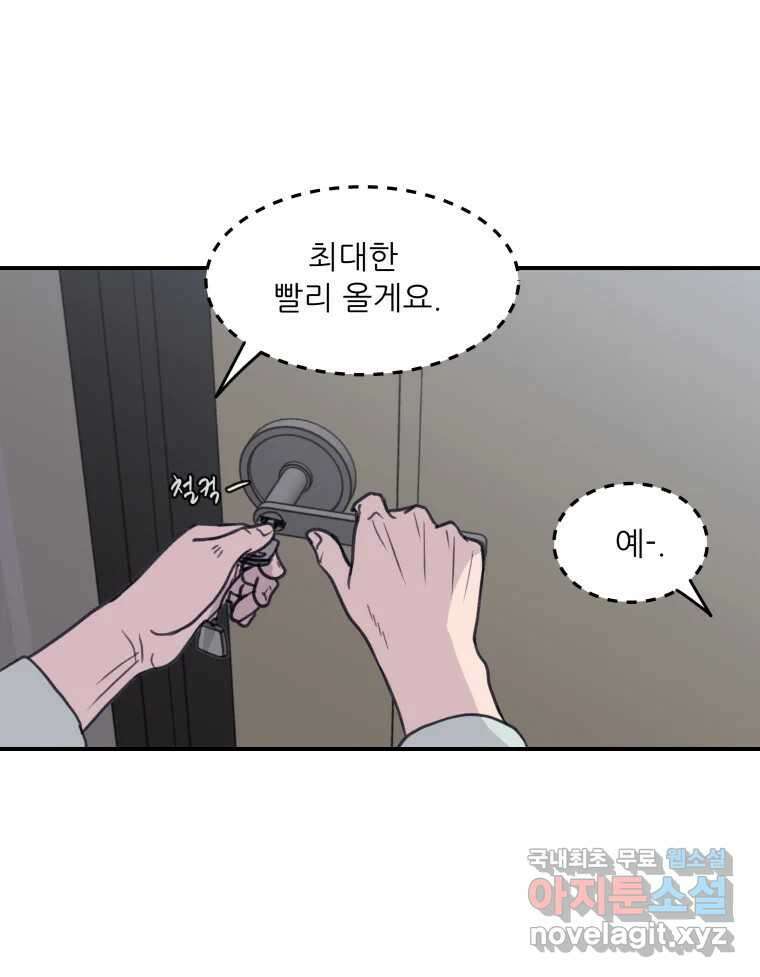 리커버리 하프 9화_아빠니까 12