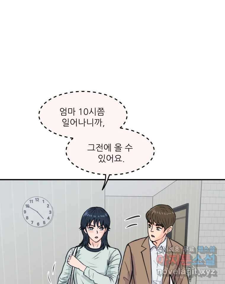 리커버리 하프 9화_아빠니까 13