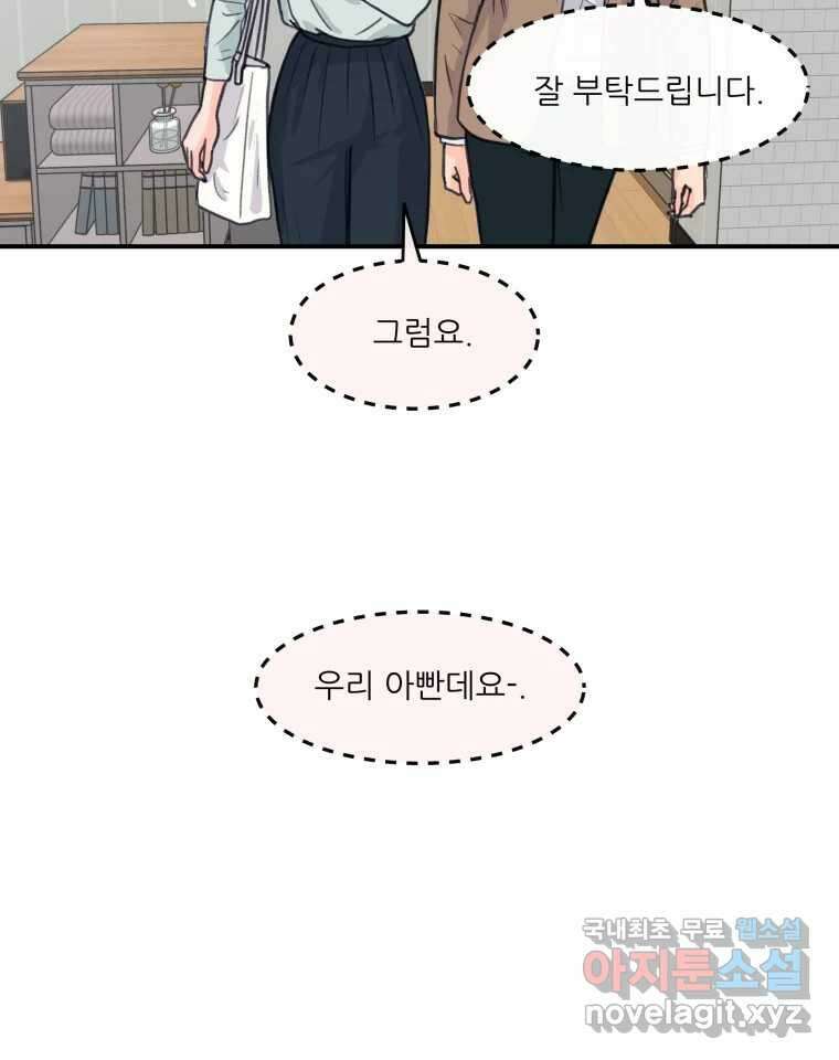 리커버리 하프 9화_아빠니까 14