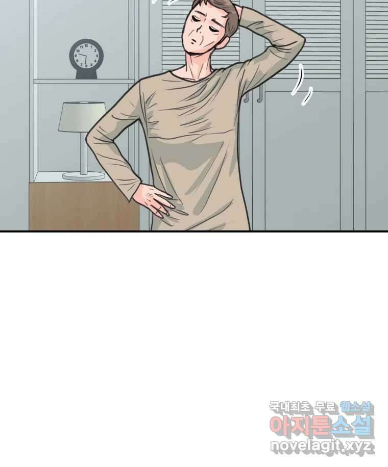 리커버리 하프 9화_아빠니까 20