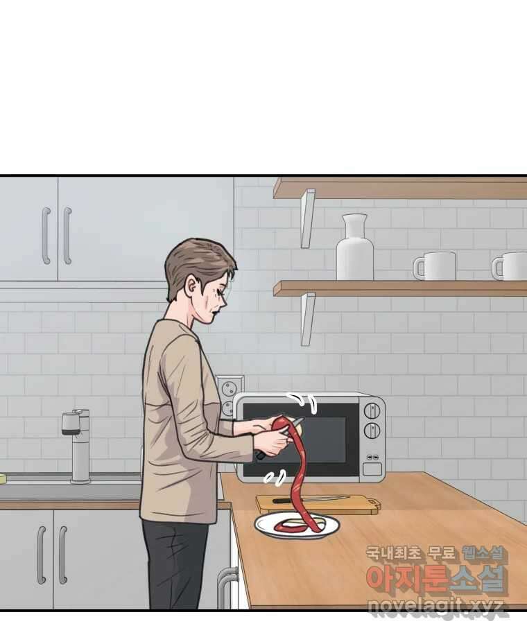 리커버리 하프 9화_아빠니까 21
