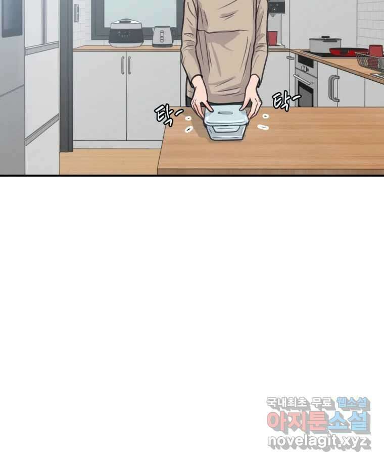 리커버리 하프 9화_아빠니까 23