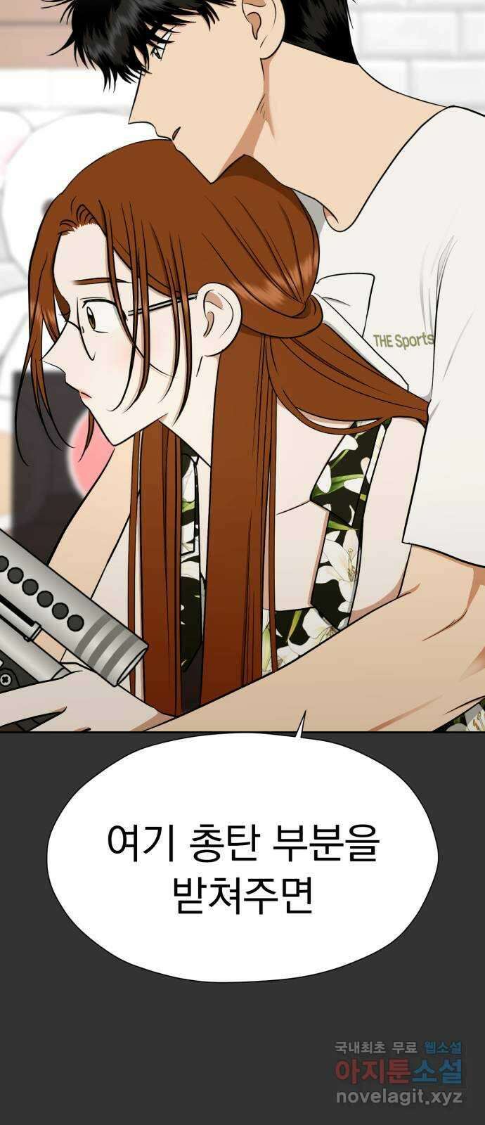 결혼까지 망상했어! 117화 아무 짓도 안 할 거야? 4
