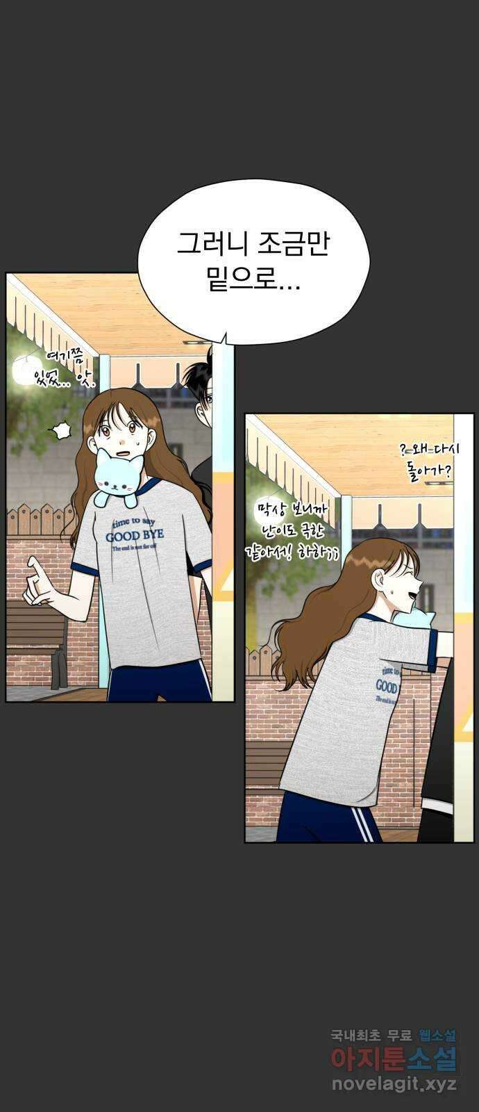 결혼까지 망상했어! 117화 아무 짓도 안 할 거야? 6