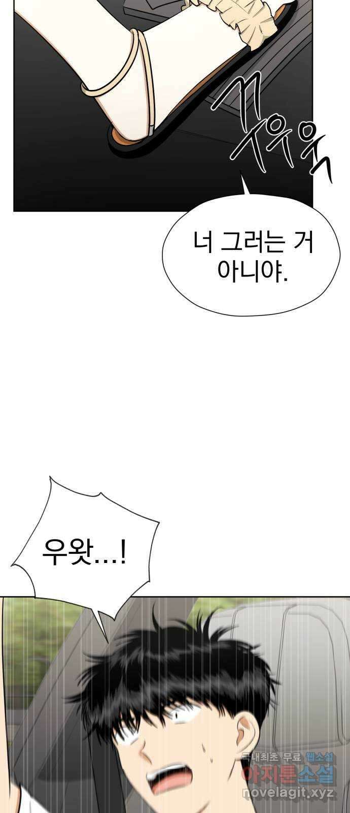 결혼까지 망상했어! 117화 아무 짓도 안 할 거야? 13