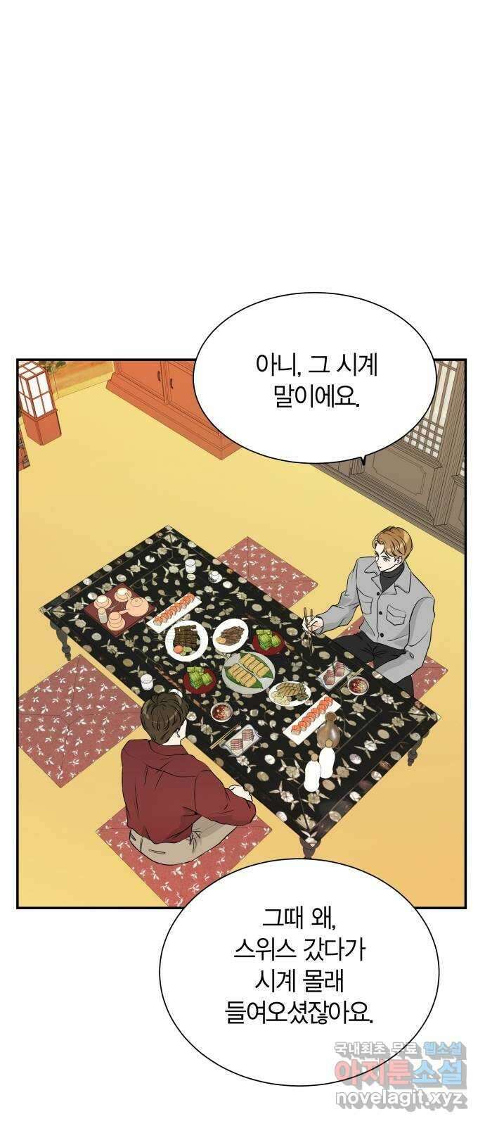 완벽한 파트너 31화. 2