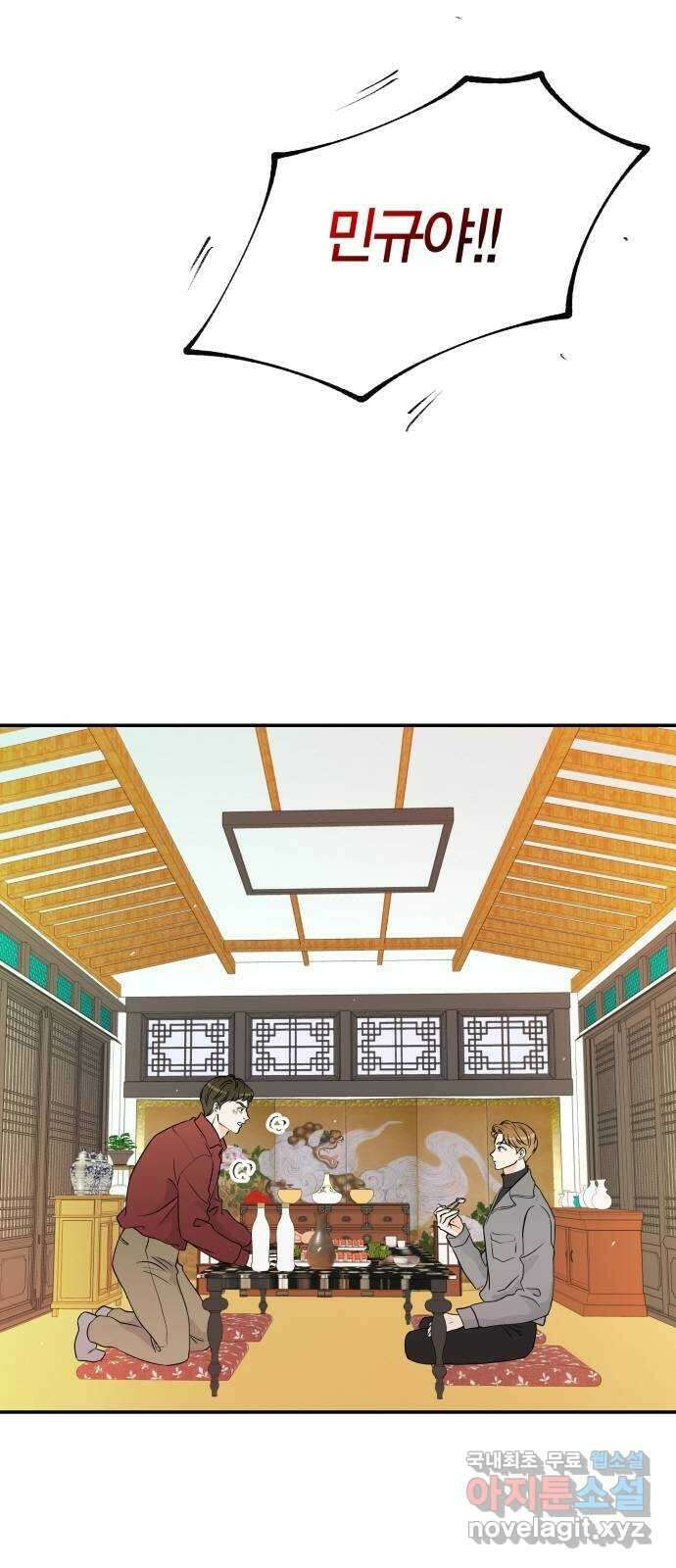 완벽한 파트너 31화. 4
