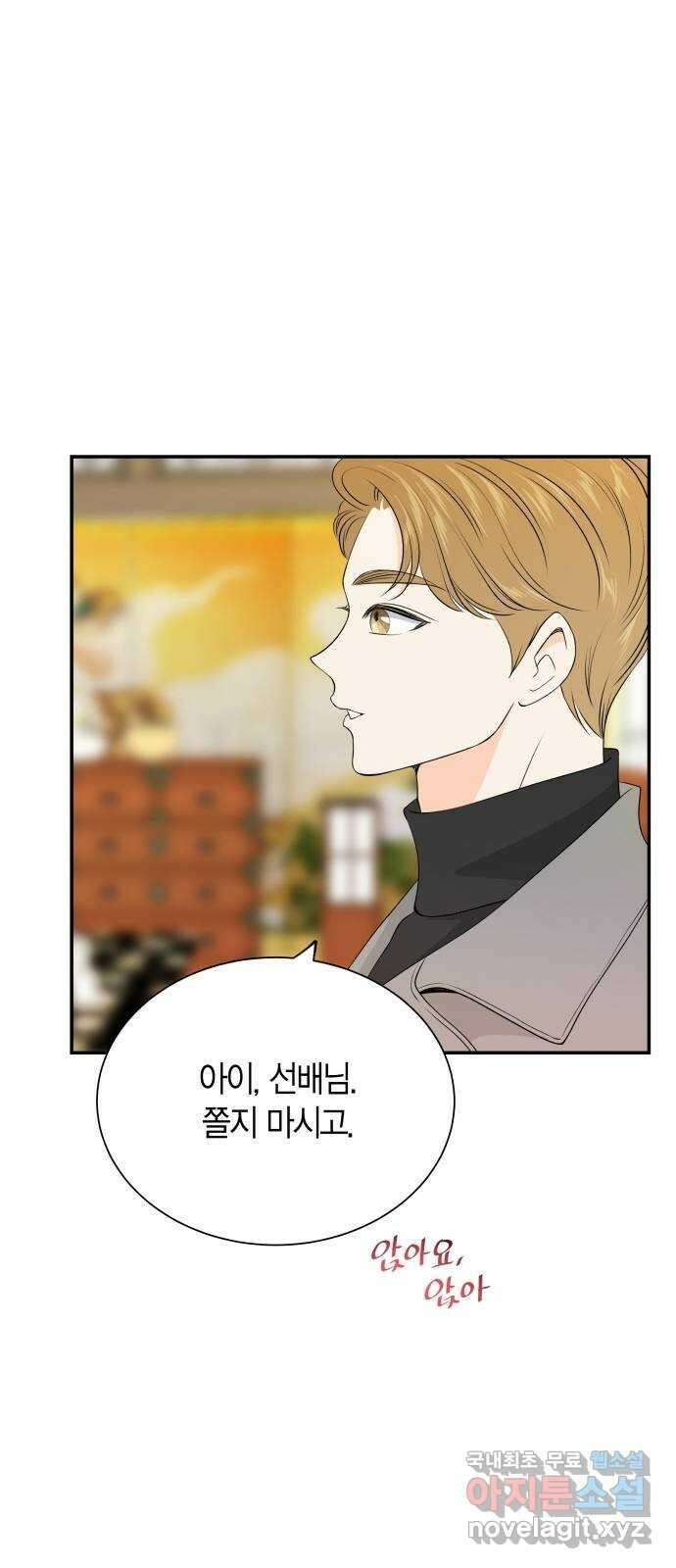 완벽한 파트너 31화. 5