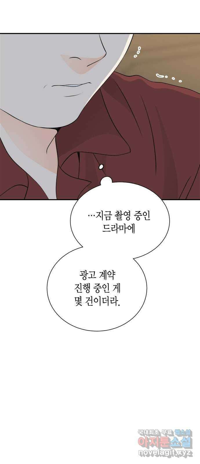 완벽한 파트너 31화. 7