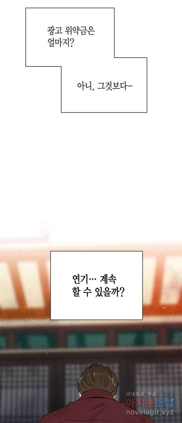 완벽한 파트너 31화. 8