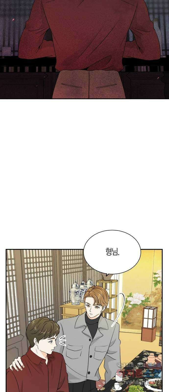 완벽한 파트너 31화. 9
