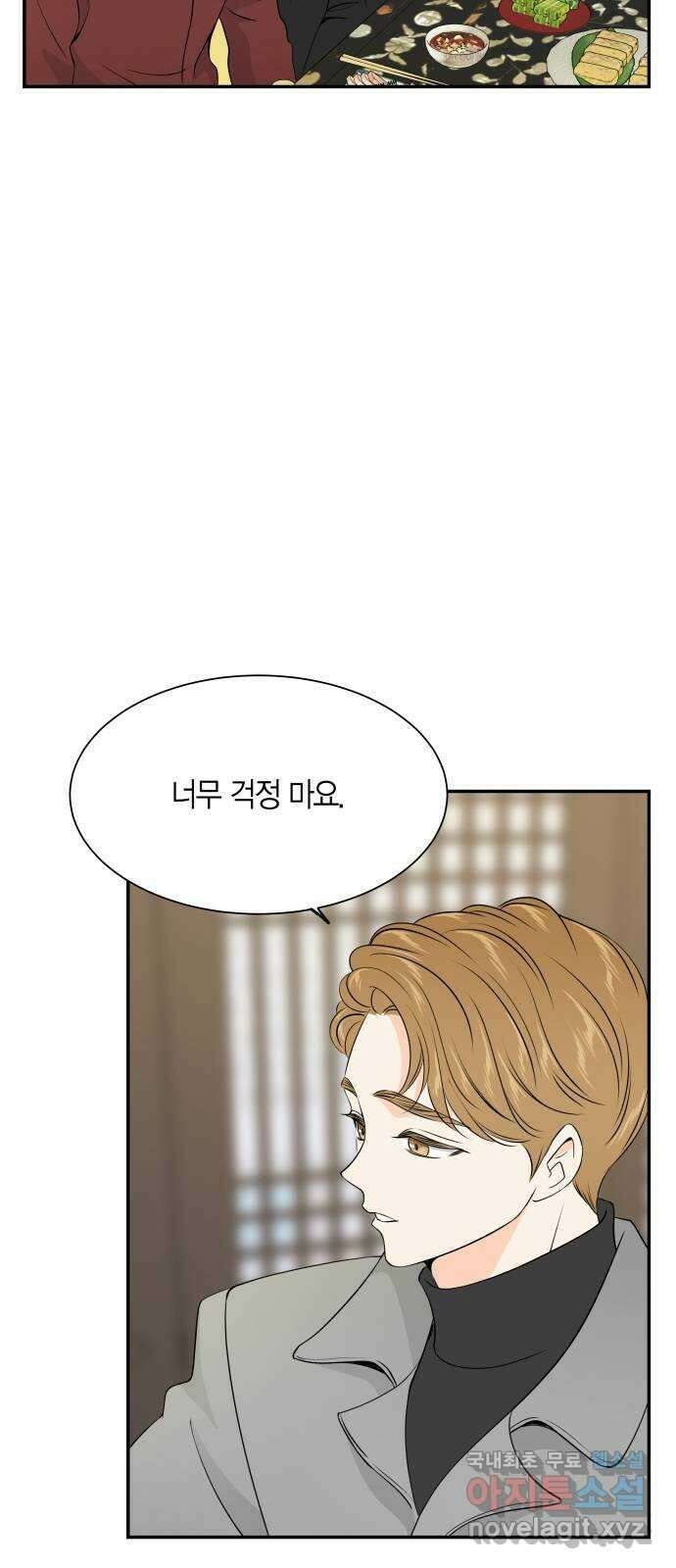 완벽한 파트너 31화. 10