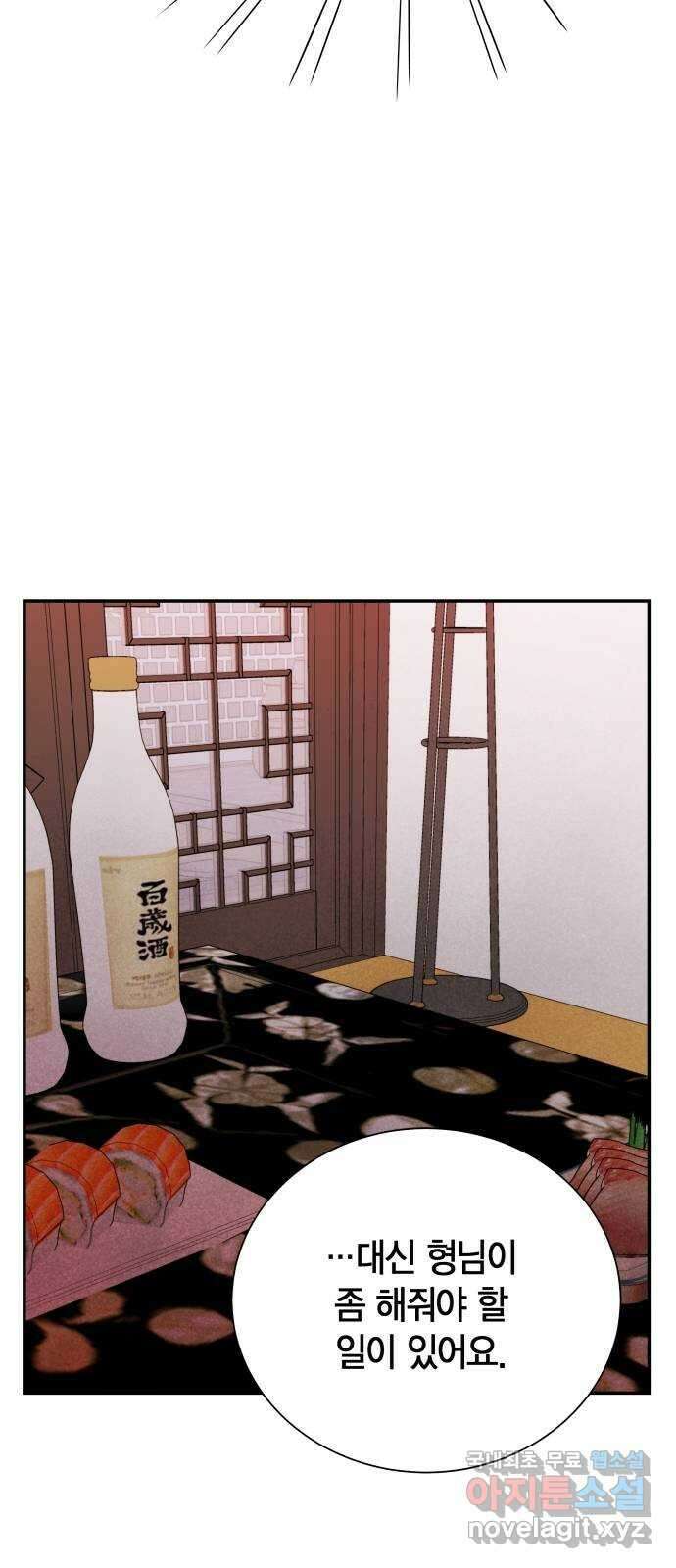 완벽한 파트너 31화. 13