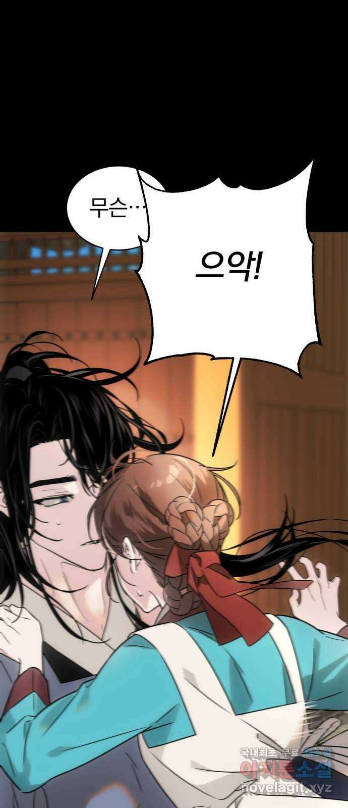 천년간 노려왔습니다 31화 1