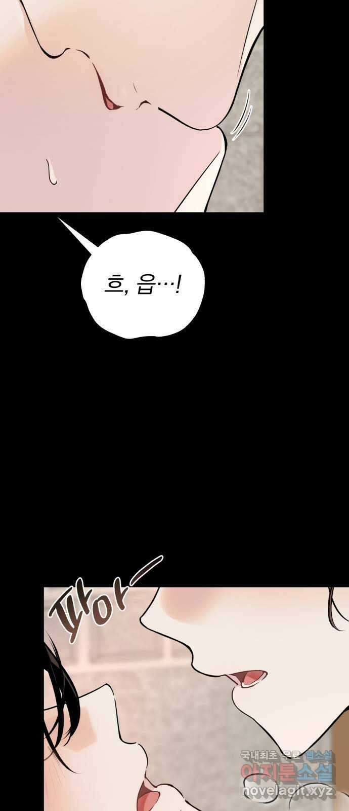 천년간 노려왔습니다 31화 11