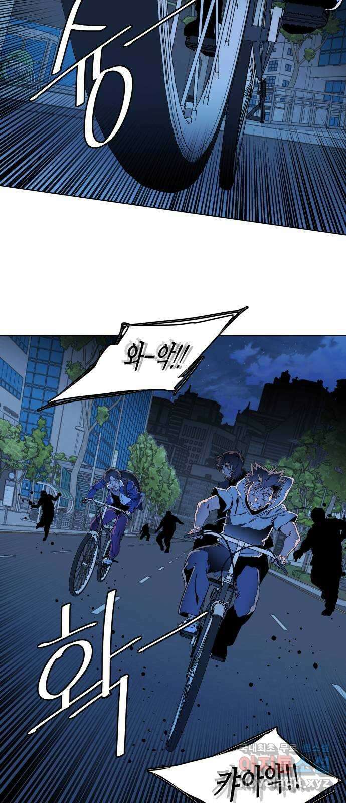 평행도시 23장 (6)_평행 도시 2