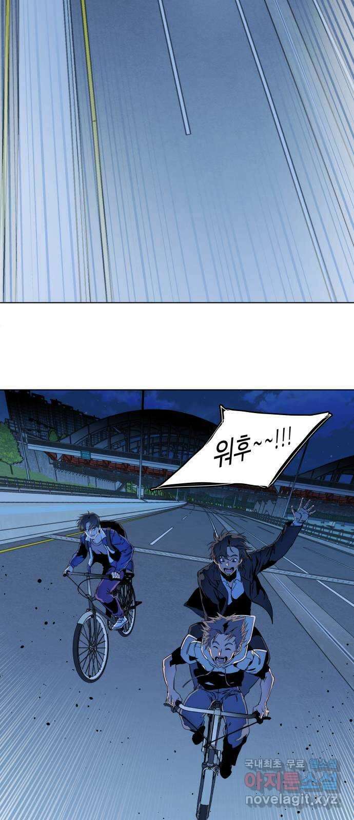 평행도시 23장 (6)_평행 도시 6