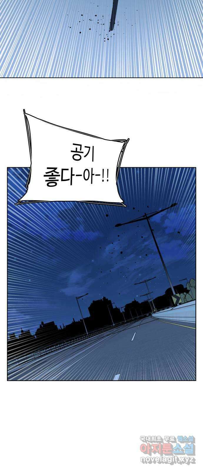 평행도시 23장 (6)_평행 도시 7