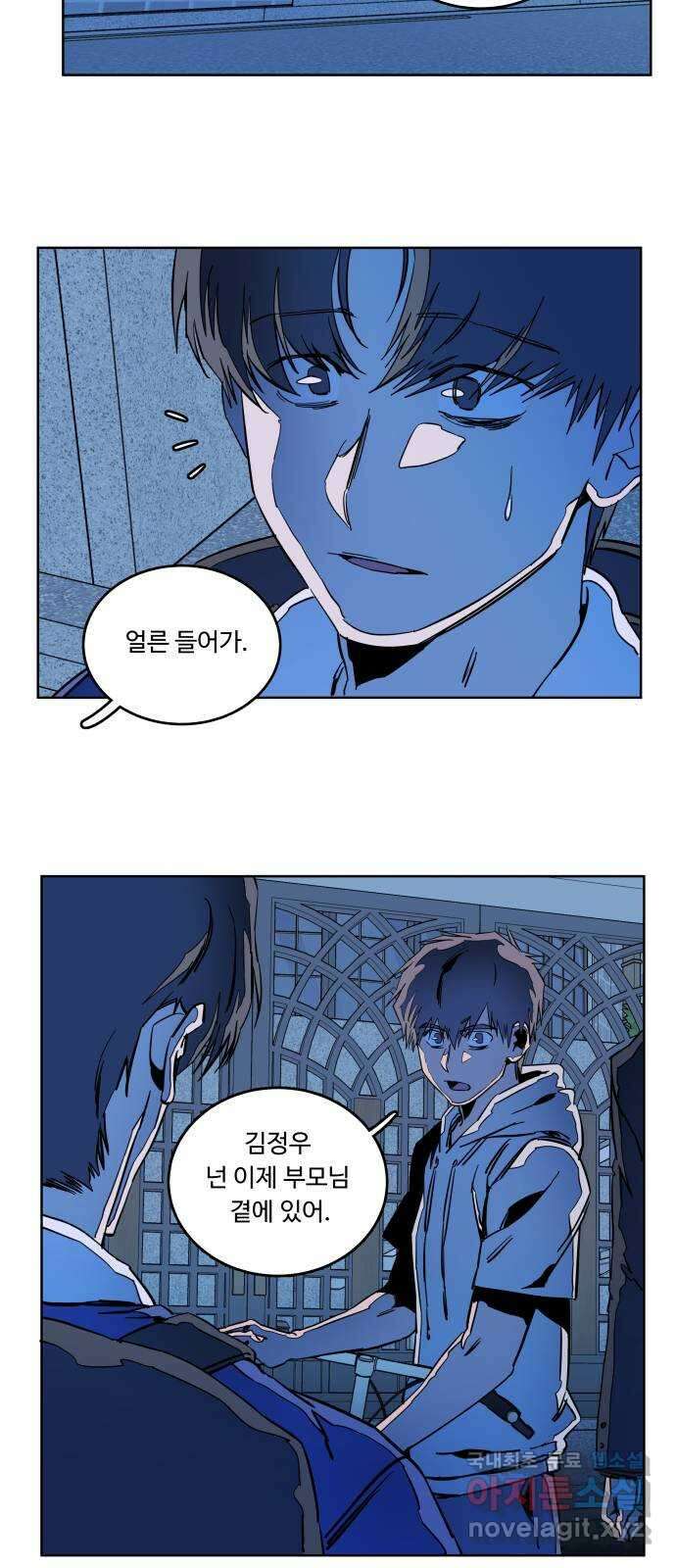 평행도시 23장 (6)_평행 도시 10