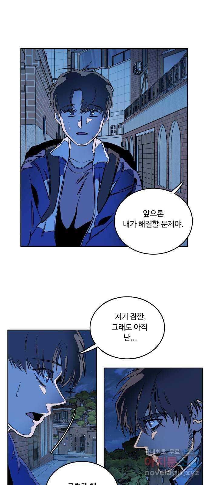 평행도시 23장 (6)_평행 도시 11