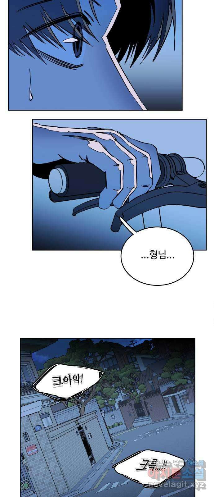 평행도시 23장 (6)_평행 도시 13