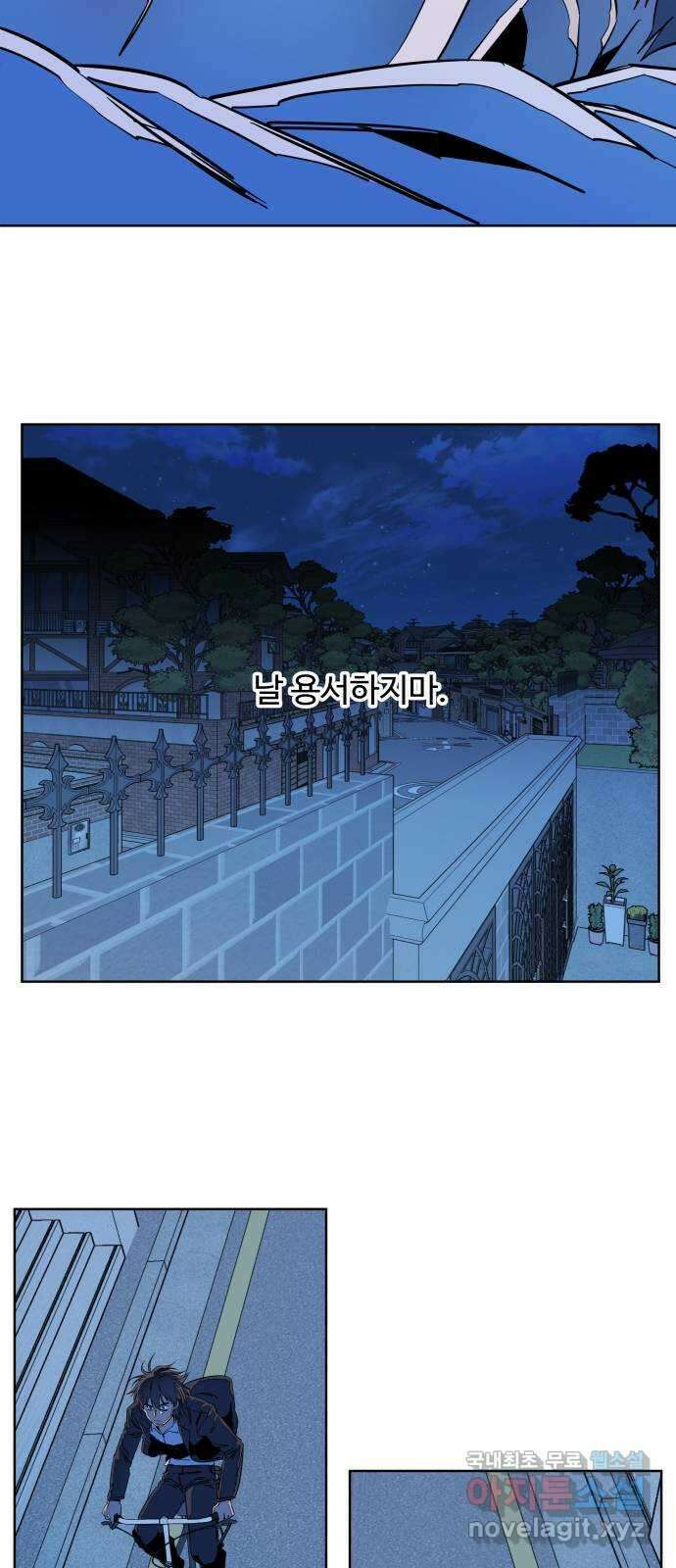 평행도시 23장 (6)_평행 도시 20