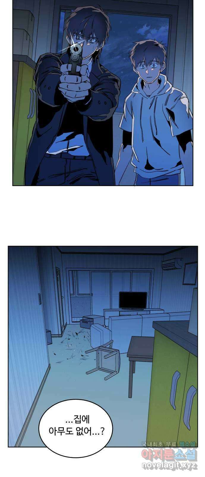 평행도시 23장 (6)_평행 도시 24