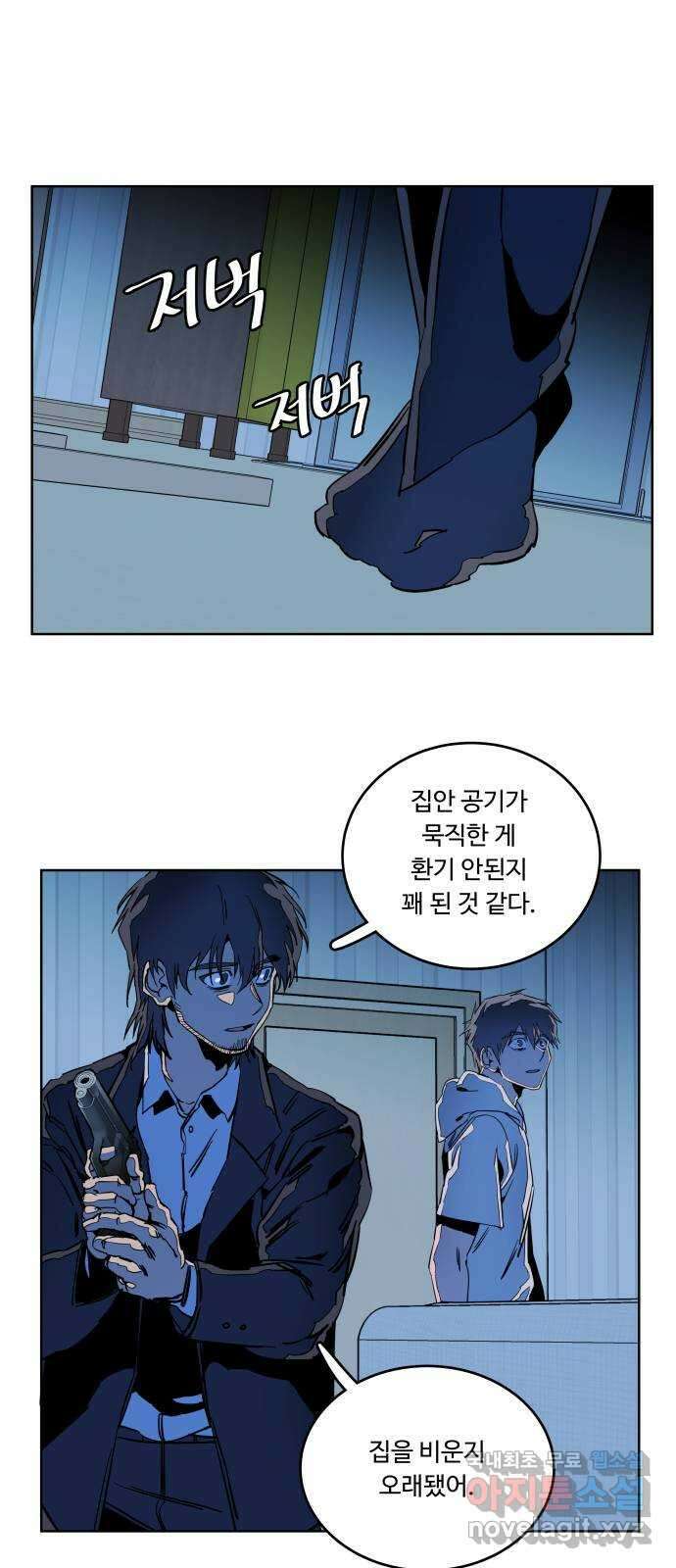 평행도시 23장 (6)_평행 도시 25