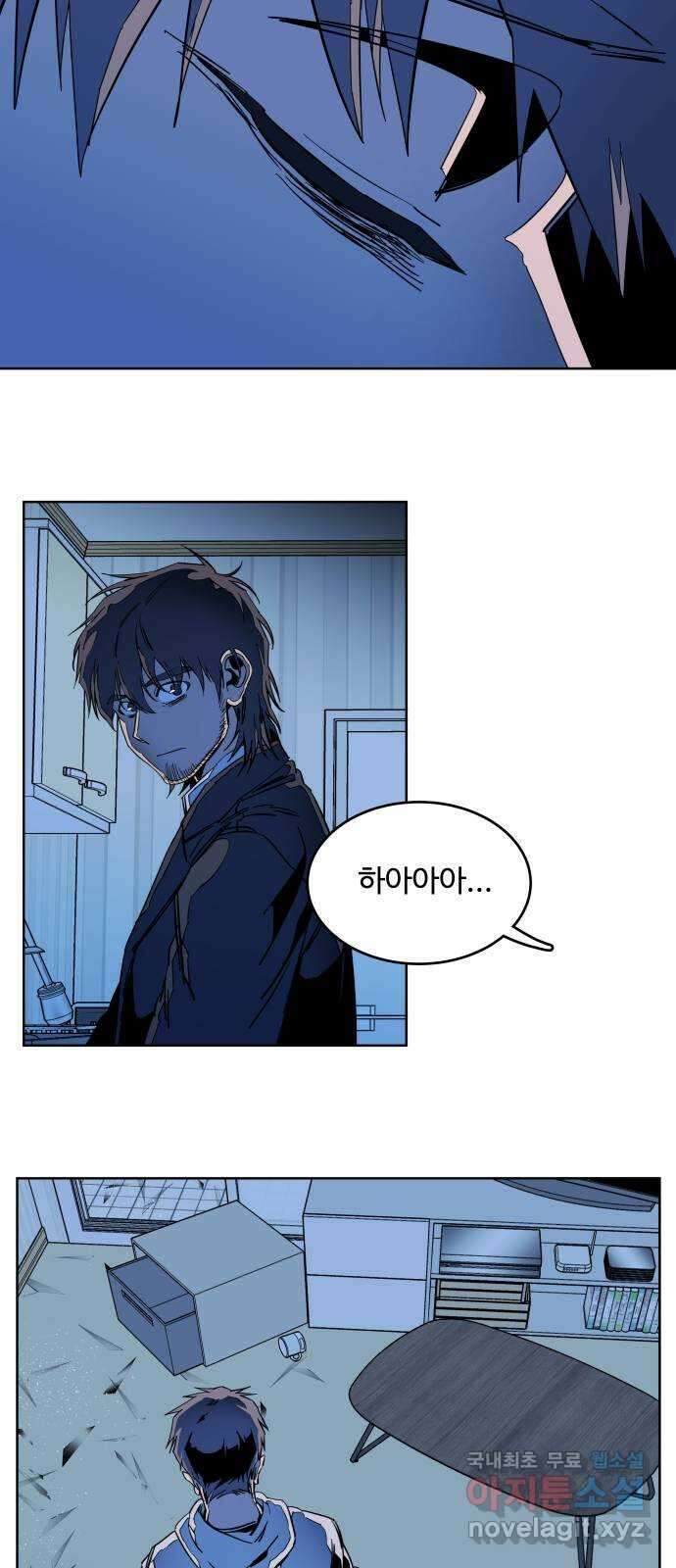 평행도시 23장 (6)_평행 도시 28