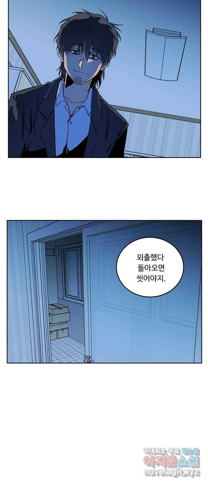 평행도시 23장 (6)_평행 도시 30