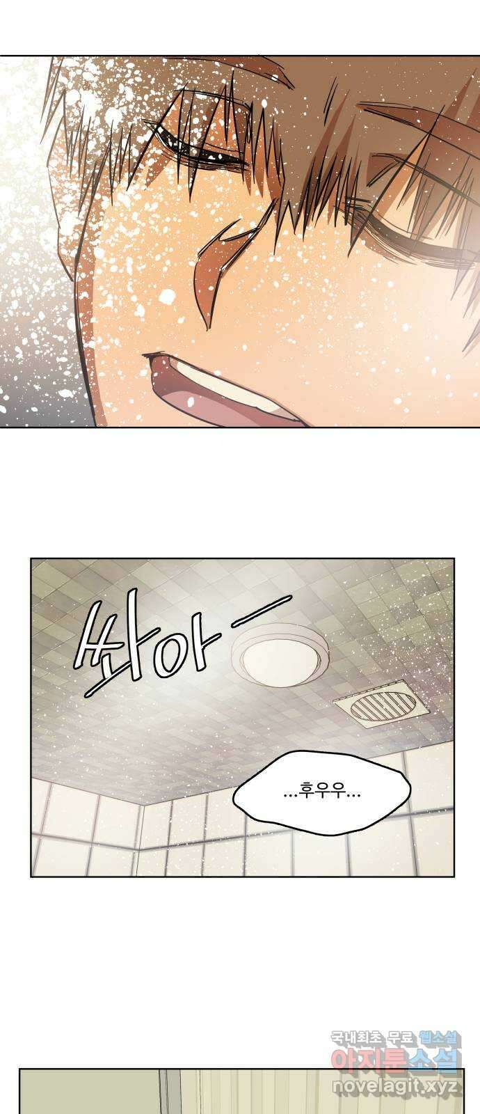 평행도시 23장 (6)_평행 도시 32