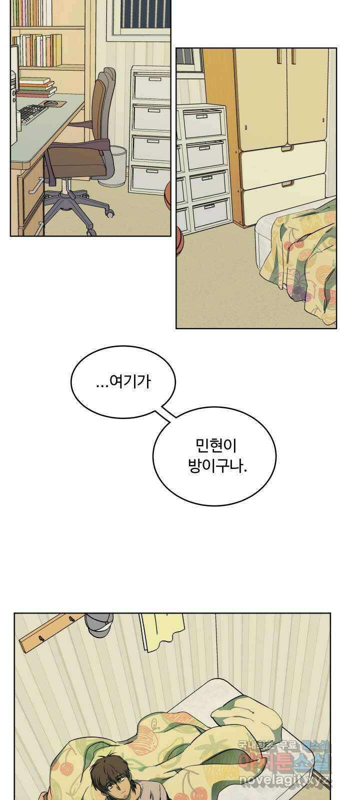 평행도시 23장 (6)_평행 도시 35