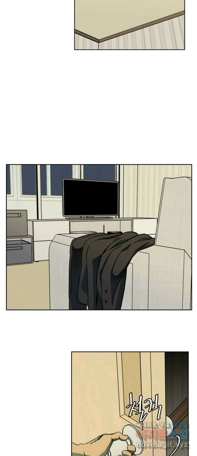 평행도시 23장 (6)_평행 도시 37