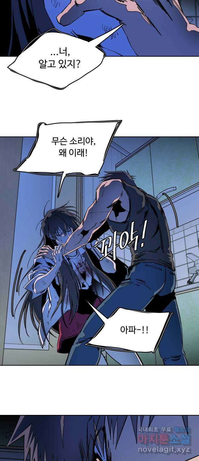 평행도시 23장 (6)_평행 도시 43