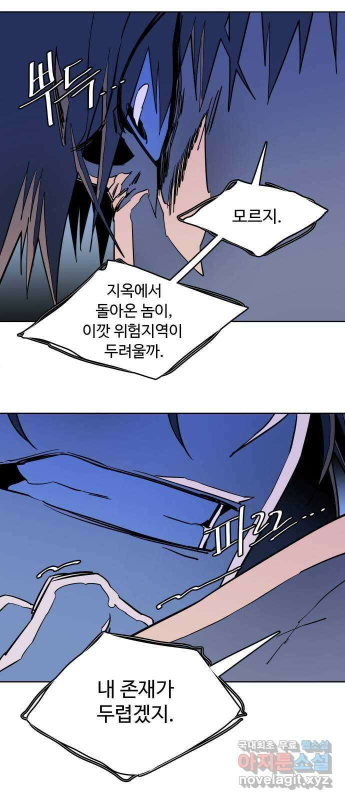 평행도시 23장 (6)_평행 도시 46