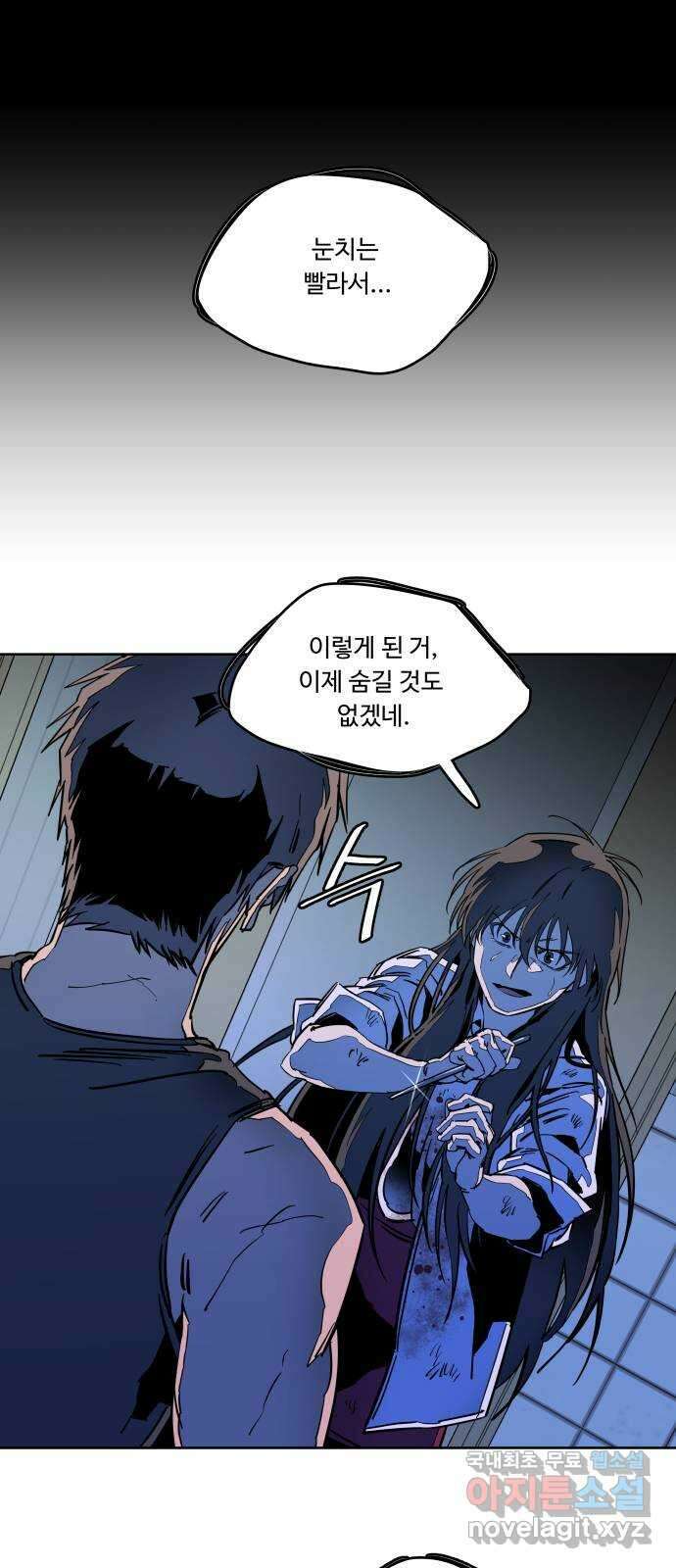 평행도시 23장 (6)_평행 도시 48