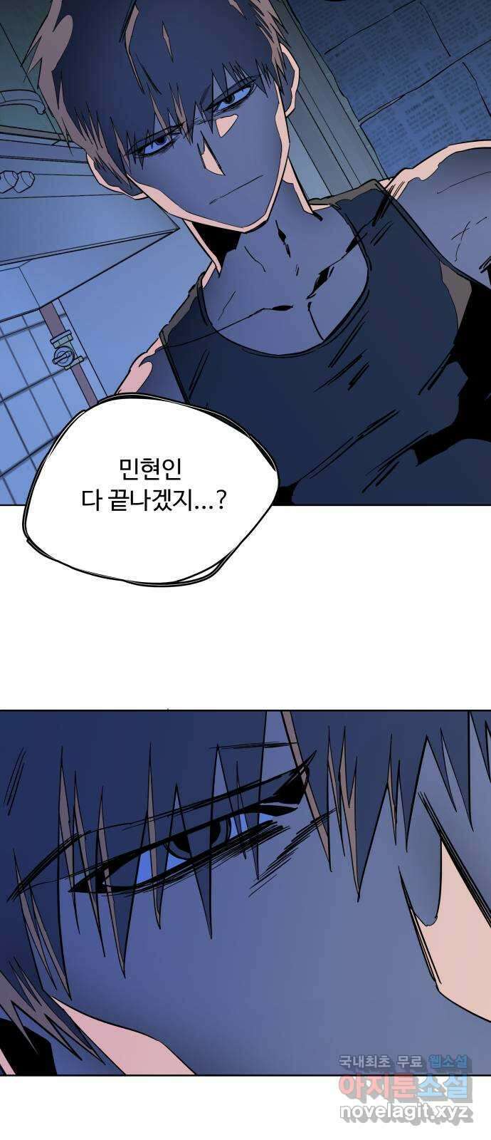 평행도시 23장 (6)_평행 도시 50