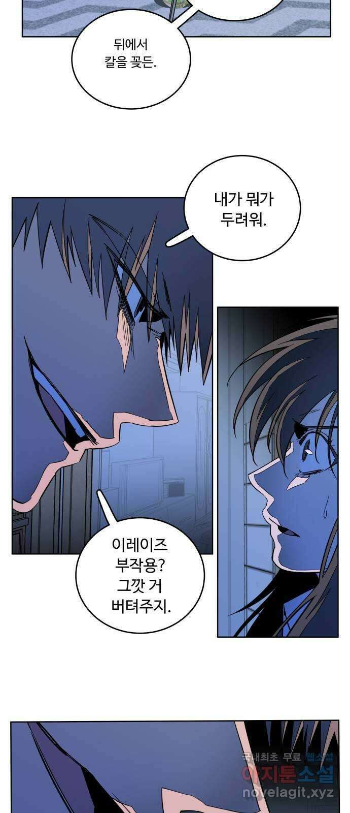 평행도시 23장 (6)_평행 도시 52